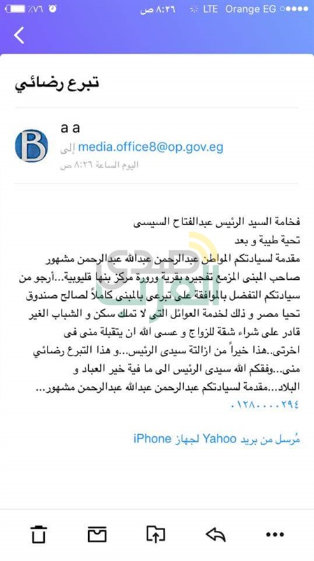 صاحب برج ببنها يتبرع به لصندوق تحيا مصر بدل من تفجيره