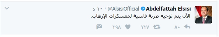 السيسي: الآن يتم توجيه ضربة قاسية لمعسكرات الإرهاب