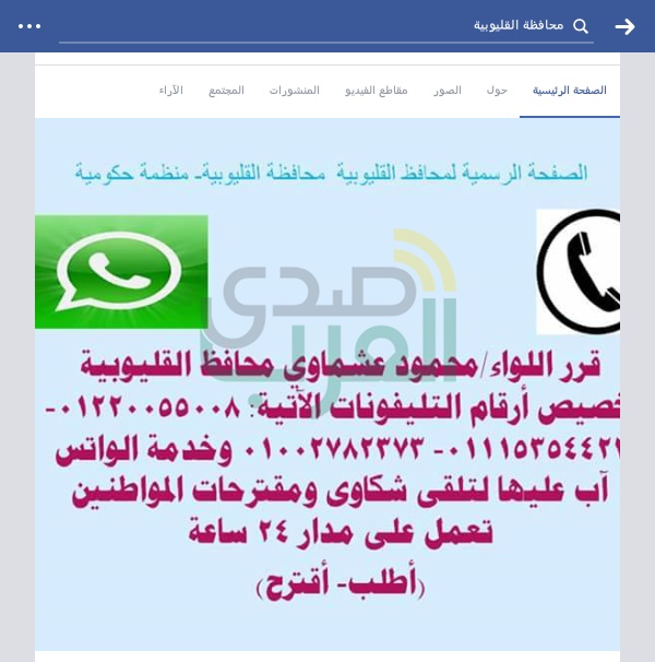 شباب لمحافظ القليوبية: خيبت آمالنا واتخدعنا فيك