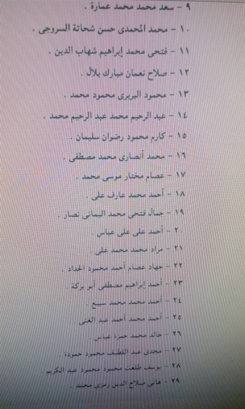 الجريدة الرسمية تنشر قرار إدراج بديع و51 شخصًا على قائمة الإرهاب