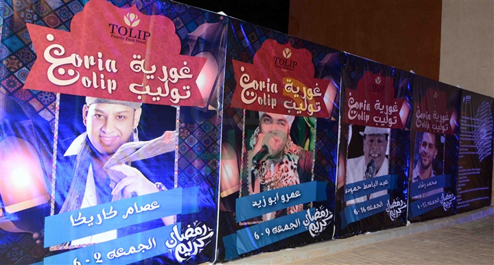 بالصور.. "كاريكا" يتألق فى افتتاح خيمة غورية تيوليب بالصور.. "كاريكا" يتألق فى افتتاح خيمة غورية تيوليب