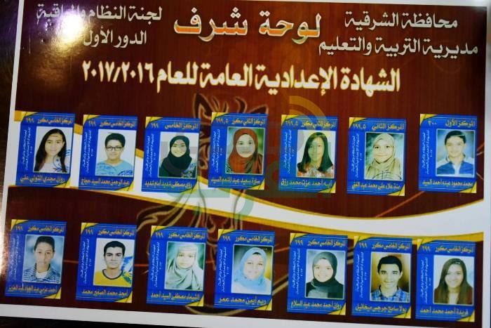 بالاسماء..  العشرة الأوائل للشهادة الإعدادية العامة للعام الدراسي "2016/2017"