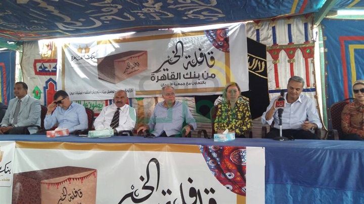 بنك القاهرة والأورمان يوزعان كراتين رمضان على الغير قادرين