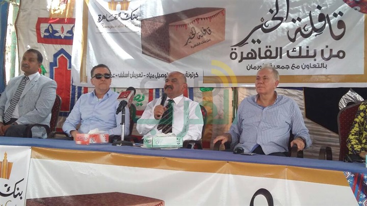 بنك القاهرة والأورمان يوزعان كراتين رمضان على الغير قادرين