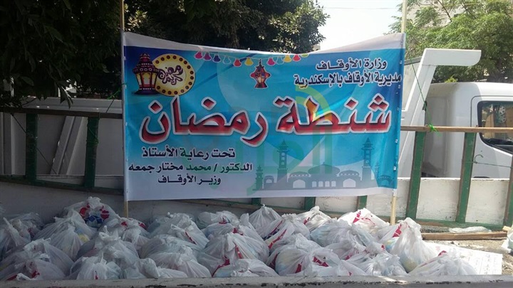 لليوم الثاني.. أوقاف الإسكندرية توزع 1000 شنطة رمضانية على الفقراء