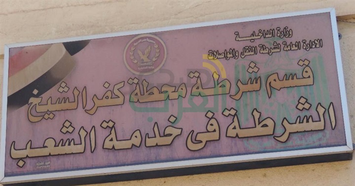 بالصور.. اللواء سامح مسلم يطمئن علي الخدمات الأمنية بالمنشأت الحيوية بكفر الشيخ