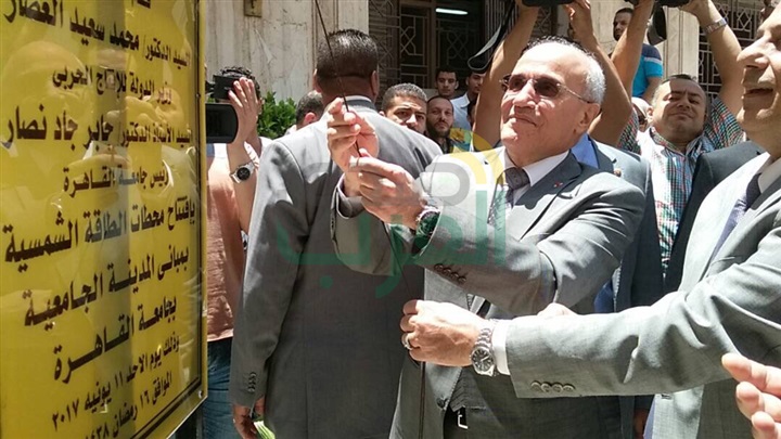 "العصار" و"نصار" يفتتحان محطة طاقة شمسية بجامعة القاهرة
