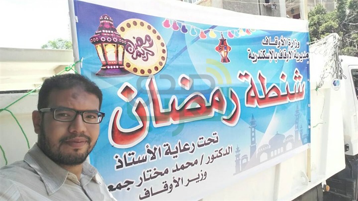 أوقاف الإسكندرية تنتهى من توزيع 5000 "شنطة رمضانية" على الفقراء بالمناطق