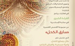 إطلاق برنامج 