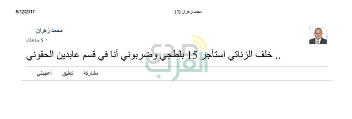 ننشر تفاصيل الاعتداء على مدير مركز رعاية الموهوبين بوزارة التربية والتعليم أمام قصر عابدين 