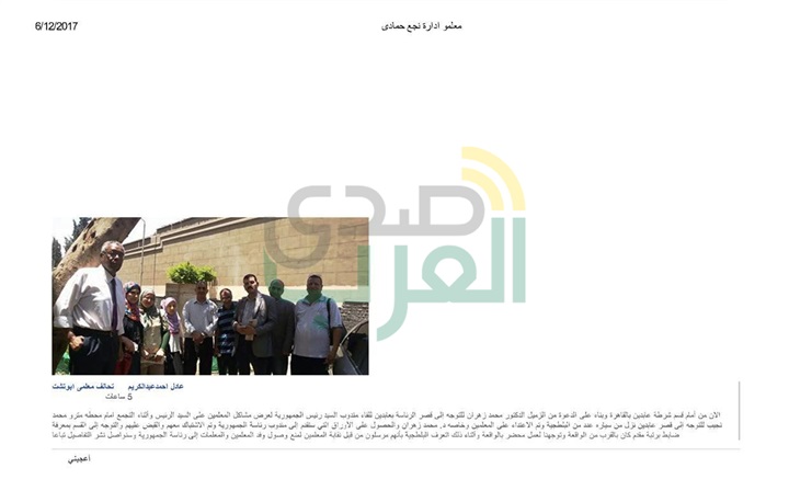 ننشر تفاصيل الاعتداء على مدير مركز رعاية الموهوبين بوزارة التربية والتعليم أمام قصر عابدين 