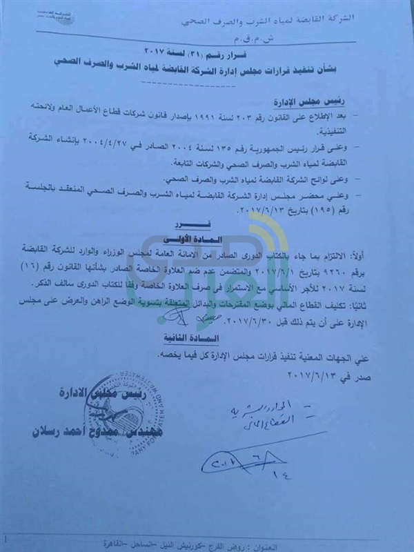 لليوم الرابع على التوالى اضراب محطات مياه الاسكندرية وانضمام باقى المحطات لهم