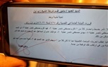 بالمستندات.. النيابة تأمر بضبط وإحضار أمين صندوق نادي الشيخ زايد السابق