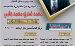 د. محمد راشد يعلن ترشحه لانتخابات نادي الزمالك 2021-2025