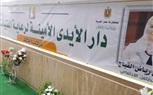 ننشر الصور الأولي لدار الأيتام المملوكة لمحمد الأمين