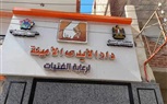 ننشر الصور الأولي لدار الأيتام المملوكة لمحمد الأمين
