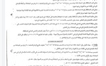 بالمستندات .. 