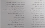 بالمستندات .. 