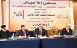 ملتقى الأجيال يدعو لاستراتيجية وطنية للقيم والتقاليد بين الثوابت والمتغيرات 