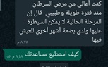 ننشر كواليس سقوط عصابة احترف النصب علي وسائل التواصل الاجتماعي