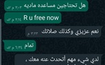 ننشر كواليس سقوط عصابة احترف النصب علي وسائل التواصل الاجتماعي