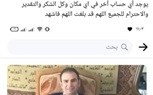 عبدالحميد بسيوني يعلن عن وجود حساب مزيف يحمل اسمه على فيس بوك