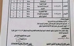 24 إبريل.. بدء امتحان مادة 