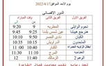 انطلاق الدورة الرمضانية لنقابة محامي شمال القاهرة .. السبت