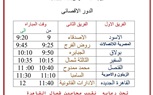انطلاق الدورة الرمضانية لنقابة محامي شمال القاهرة .. السبت
