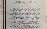 تكريم الرائد باسم هنداوي معاون مباحث العياط 