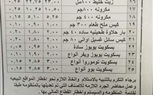 الأسعار الجديدة لمقررات التموين غدًا