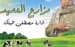 بعد استشهاد لوائين شرطة.. ننشر الصورة الأولي لمستريح المواشي بأدفو