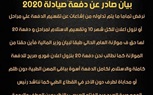 «صيادلة 2020»: نرفض تكليفنا على مراحل ونطالب بإعلان يشمل الجميع