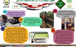    أنشطة وزارة الزراعة في الفترة من ١٥ وحتى ٢١ يوليو الجاري