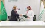 وزارة الاستثمار السعوديه توقّع مذكرة تفاهم مع شركة ألستوم  