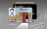 بالبطاقة الشخصية.. أحصل على حساب توفير «بساطة» من بنك مصر