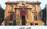 هيئة الكتاب تصدر كتاب 