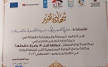 وزيرة التضامن تمنح الزميلة مني البقري شهادة تقدير لجهودها المبذولة والمشاركة الفعالة في حملة لمكافحة زواج الأطفال