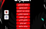 شريف يقود هجوم الأهلي أمام الاتحاد المنستيري في دوري أبطال إفريقيا