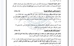 «التعليم» تعلن مواصفات الورقة الامتحانية للثانوية العامة «لغة فرنسية»