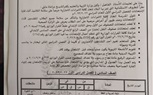 ننشر جداول امتحانات الفصل الدراسي الأول في كفر الشيخ