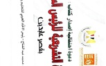 رئيس الاتحاد العربي للتعليم والبحث العلمي يحضر احتفالية إصدار كتاب الريادة التشريعية للرئيس السيسي بقصر عابدين                            