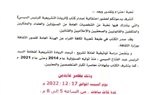 رئيس الاتحاد العربي للتعليم والبحث العلمي يحضر احتفالية إصدار كتاب الريادة التشريعية للرئيس السيسي بقصر عابدين                            