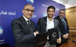 أمانة شباب 
