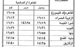 السكة الحديد تعدل مواعيد بعض القطارات على خط القاهرة - المنصورة