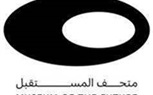 متحف المستقبل يستضيف النجم البريطاني إدريس إلبا وزوجته سابرينا