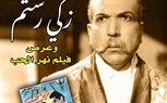 بسينما الحرية للإبداع.. عرض فيلم 