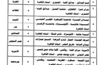 النقل العام تخصص 9 خطوط لنقل مشجعى مباراة الأهلى لاستاد القاهرة السبت