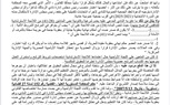 محامي الأهلي ينشر حيثيات حكم  عزل مرتضي منصور عن رئاسة نادي الزمالك