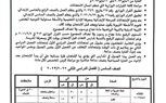 29 أبريل.. ننشر جداول امتحانات الفصل الدراسي الثاني بكفر الشيخ